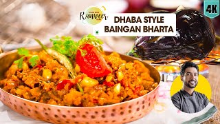 Baingan Bharta Dhaba style  ढाबे जैसा बैंगन भरता  unique spicy Brinjal Bharta  Chef Ranveer Brar [upl. by Peisch]