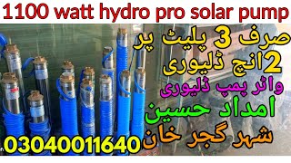 hydro Pro 1100 watt solar water pump 2 inch delivery on 3 solar penal [upl. by Cattier618]