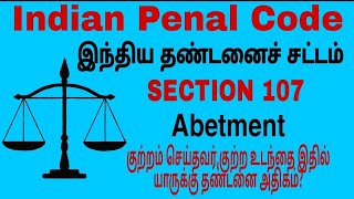 Section 107 IPC Indian Penal CodeAbetment [upl. by Colby22]