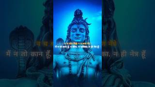 Nirvana Shatakam 1 \ Mahadev Status🙏🕉 devotional mahadev shorts ytshorts [upl. by Adalie456]