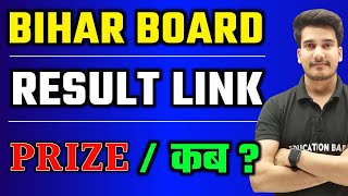 Bihar Board 12th Result 2024  Bihar Board Result 2024  Bihar Board Inter Result Direct Link [upl. by Knowle]