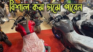 বিশাল কম দামে পাবেন FZS V4  Yamaha FZS V4 Price In Bangladesh  FZS V4 New Feature  Arman Saroar [upl. by Idoj608]