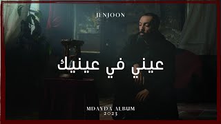 JenJoon  Aini Fi Ainik  عِينِي في عِينِيك Intro [upl. by Ilke]