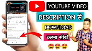 description se kaise download Karen  YouTube video kaise download Karen  YouTube 2022 [upl. by Bradski]