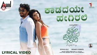 Kaadadeye Hegirali Lyrics  Krishnam Pranaya Sakhi  ⭐Ganesh  Kaadadeye Hegirali Song Lyrics [upl. by Cassaundra]