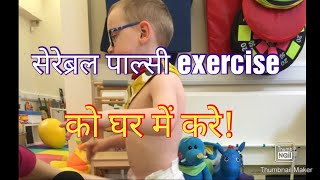 Cerebral palsy stretching exerciseCerebral palsy exercise [upl. by Meehyr973]