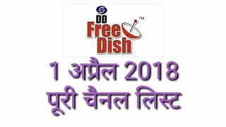 DD Free Dish Channels new list on 1 april 2018 [upl. by Elleina]