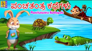 Kannada Tv  Chacha Bhatija  Kannada Cartoon  EP 4 ಕನ್ನಡ ಕಾರ್ಟೂನ್  Kannada Comedy [upl. by Green231]