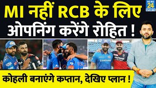 IPL Auction Rohit Sharma को RCB का Captain बनाएंगे Virat Kohli Ready हुआ IPL जीतने का PLAN Hardik [upl. by Metsky]