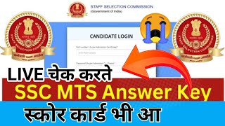 SSC MTS Answer Key Out ✅ SSC MTS Answer Key 2024  SSC MTS 2024 Answer Key  Answer Key Live Check [upl. by Hanschen]