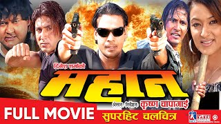 MAHAN  Nepali Full Movie  Biraj Bhatta Jharana Thapa Arjun Karki Jaya Kishan Basnet Rose Rana [upl. by Suiratnauq701]