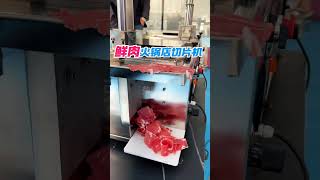 Lamb Slicer Fresh Meat Slicer [upl. by Onibas]