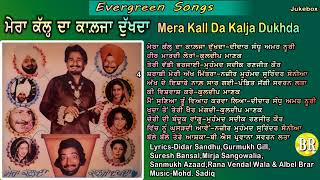 Didar Sandhu Kuldeep Manak MohdSadiq  Evergreen Punjabi Songs [upl. by Donaghue]