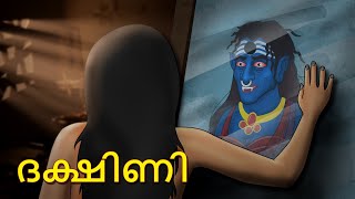 ദക്ഷിണി  Malayalam Stories  Bedtime Stories  Horror Stories in Malayalam [upl. by Ailisec331]