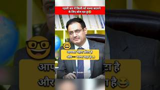 IAS Interview Hindi  Upsc Interview youtubeshorts shorts short upsc ias ips trending trend [upl. by Ocsecnarf]