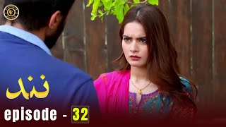 Nand Episode 32  Minal Khan amp Shehroz Sabzwari  Top Pakistani Drama [upl. by Erna]