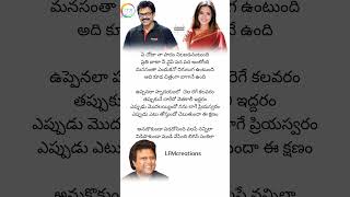 Emaindo Emo Status Lyrics  Prematho Raa  venkatesh amp Simran  Manisharma LFMCreations [upl. by Shannon]