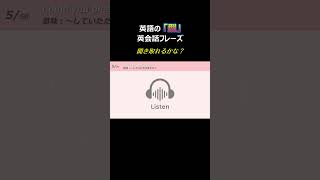 めっちゃ使う【英語の｢型｣】英会話フレーズ！何度も聞いて丸暗記！色んな英語の｢型｣ を学びたい人は、是非、ロング動画の方をチェックしてね！ [upl. by Eural]