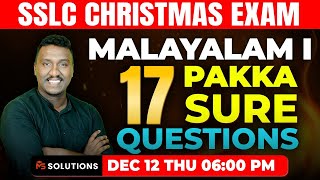 SSLC MALAYALAM I CHRISTMAS EXAM  17 PAKKA SURE QUESTIONS  MS SOLUTIONS [upl. by Arette]