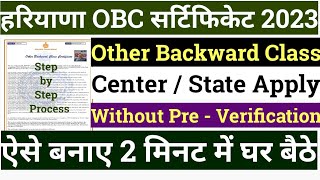 OBC Caste Certificate Apply Online Haryana  How To Apply other backward class certificate haryana [upl. by Nolram]