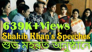 BD movies shooting scene Shakib Khan Speeches Behind the camera Part1BFDC Dhaka [upl. by Marylinda591]