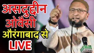 Asaduddin Owaisi LIVE  Maharashtra Election 2024 [upl. by Axela]