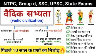 वैदिक सभ्यता  vedic period  vedic sabhyata in hindi  प्राचीन भारत  study vines official [upl. by Neetsyrk]