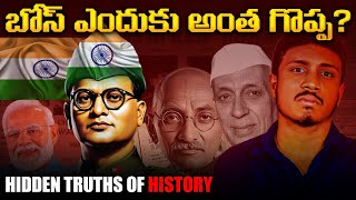 Subash Chandra Bose  why he was Greater than Gandhi NEHRU  subhash chandra bose mystery  telugu [upl. by Bouldon]