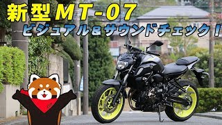 新型MT07のビジュアル＆サウンドチェックｂｙYSP横浜戸塚 [upl. by Bottali]