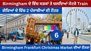 Birmingham New Street  ਗੋਰਿਆਂ ਦੇ ਵਿੱਚ ਕਲੇ 2 ਪੰਜਾਬੀ  Birmingham Frankfurt Christmas Market [upl. by Anauqal]