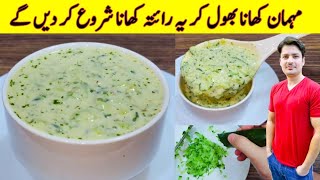 Raita Recipe By ijaz Ansari  Garlic And Cucumber Raita Recipe [upl. by Neeuq451]