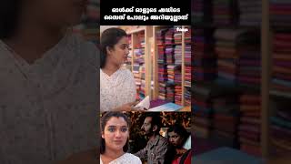 ഓൾക്ക് ഓളുടെ ഷഡിടെ സൈസ് പോലും അറിയൂല്ലാന്ന്  Vayasethrayaayi Muppathiee [upl. by Alvan413]