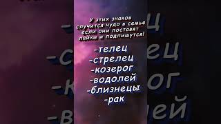 Что стоит у знаков зодиака на первом месте Sargen Krzywicki астрология знакизодиака astrology [upl. by Aicat10]