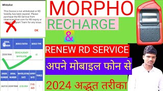 Morpho Device Recharge Kaise Kare 2024 How To Recharge Morpho Device  Renew Morpho Device [upl. by Stolzer]