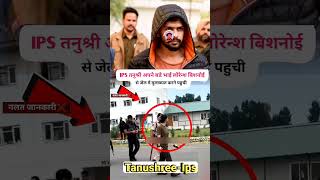 IPS तनुश्री बडे भाई लोरेन्श बिशनोई से kaushalkohinoor307 trending youtube trending bhojpuri [upl. by Kali]