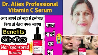 Dr Alies vitamin c15 Face Serum  फायदे आणि नुकसान  Dr Alies vitamin c Serum Review  Sale [upl. by Heymann]