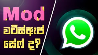 Is Mod WhatsApp Safe   WhatsApp Mod is Safe or Not   Sinhala  WhatsApp End to End Encryption [upl. by Nelyag]