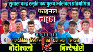 Final  Baudikali VS Bindeshwori  Subash Chandra Smiriti Cup 2081 Final Game Live [upl. by Atokad109]