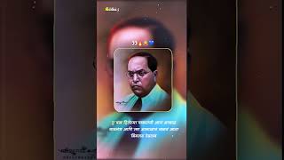 Bhimrao Ambedkar WhatsApp Song bhimraovambedkarwhatsaapstuts bhimraovambedkarwhatsaa [upl. by Platus]