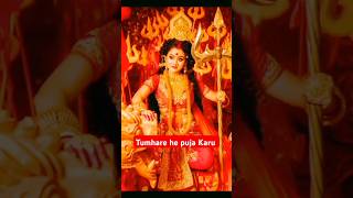 🪔🙏Tumhare he puja Karu 🪔🙏💫 new ringtone jai mata di [upl. by Poock]