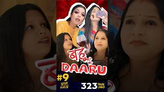 Daaru Masti 🥃😜😈 shorts drink comedy saasvsbahu funny [upl. by Carissa]