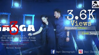 Ganga Reppakela odharpu Cover Song Lawrence Sir amp Taapsee Pannu Gopi Choreographr ampHimaja Deepikago [upl. by Hut]