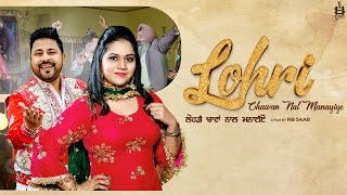 LOHRI CHAWAN NAL MANAYIYE  ANISHA WALIA amp TAJINDER TEJI  LATEST PUNJABI LOHRI SONGS LOHRI SPECIAL [upl. by Kassity]