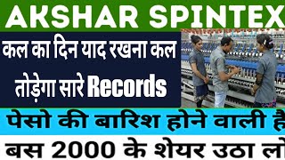 akshar spintex latest news  akshar spintex share [upl. by Ymia]