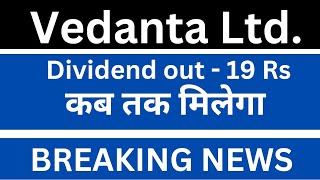 vedanta dividend news • vedanta share news • vedanta share latest news vedantadividend [upl. by Hsilgne]