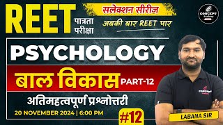 बाल विकास  Part12  Psychology  For All Competitive Exams  REET Pre 202425  REET Pre 2025 [upl. by Manchester]