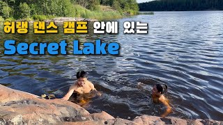 허랭에서의 수업 그리고 비밀장소에 가보다  HDC 2편 [upl. by Perlis]