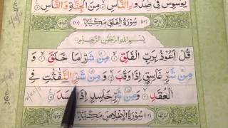 Surah Falaq with brief practical tajweed [upl. by Standley]