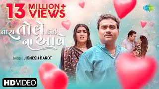 Jignesh Barot  તારા તોલે કોઈ ના આવે  Tara Tole Koyi Na Aave  2024 New Gujarati Song  ગુજરાતી ગીત [upl. by Lenora]