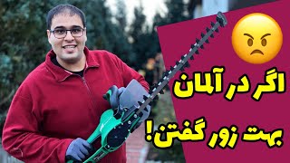 اگر در آلمان بهت گفتن اجازه نداری، اینجوری جوابشون رو بده [upl. by Dania611]